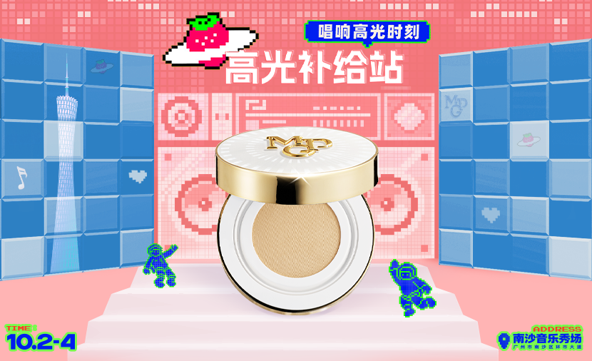 美自鋒芒 璨動(dòng)灣區(qu) 毛戈平定格廣(guang)州草(cǎo)莓音樂節(jie)高(gao)光時刻