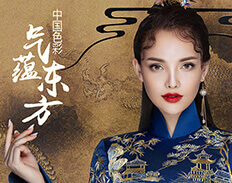 氣(qi)蘊東方(fang)第二季