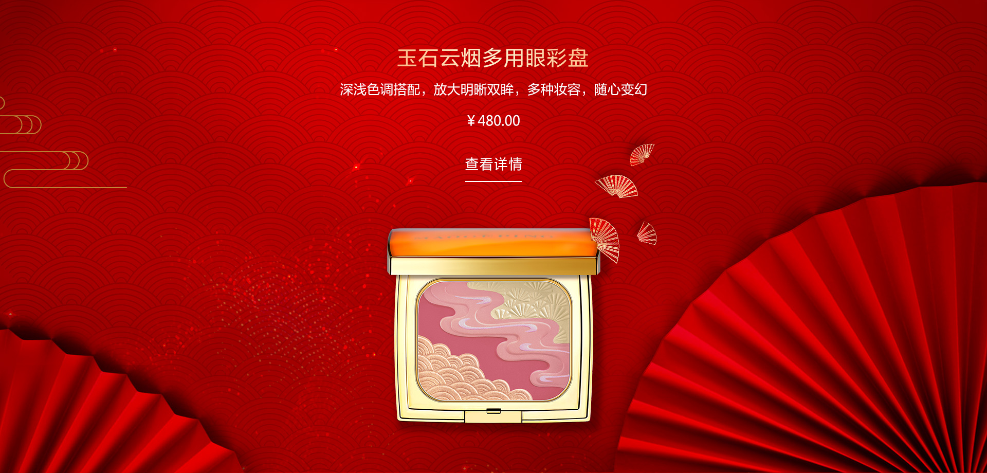 玉石雲煙多(duo)用(yong)眼彩盤