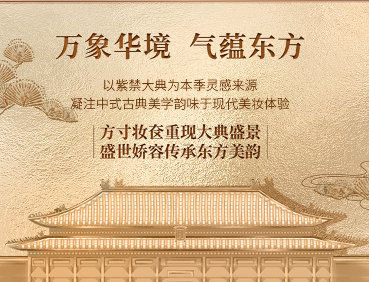 萬象華境 氣(qi)蘊東方(fang)