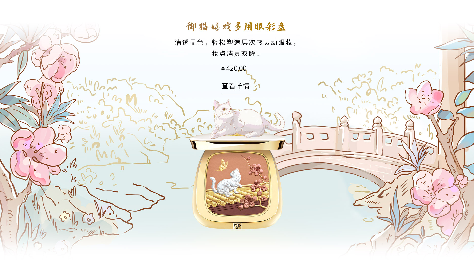 禦貓嬉戲多(duo)用(yong)眼彩盤